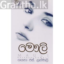 මෞලි