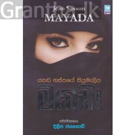 මයාඩා