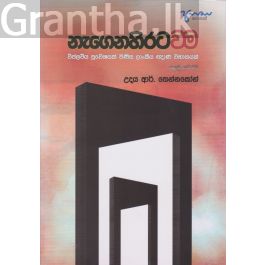 නැගෙනහිරටවම