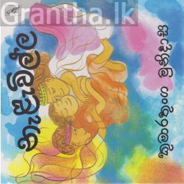 නැළැවිල්ල