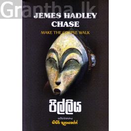 පිල්ලිය