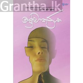 ප්රේමාතුරයා