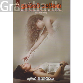 පුනර්භව ගවේෂණ
