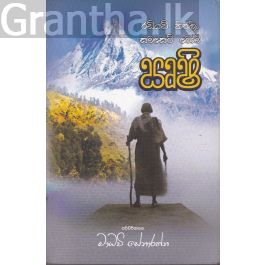 සෘෂි