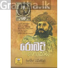 රොබට් නොක්ස්