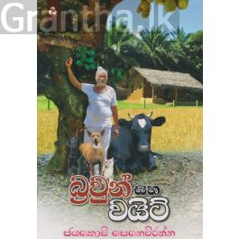 බ්රවුන් සහ වයිට්