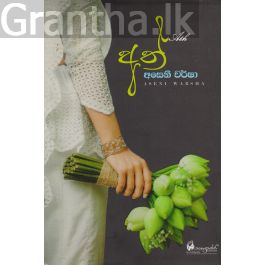 අත්