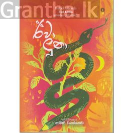 ඊවා ලූනා