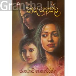 තරු පොකුර