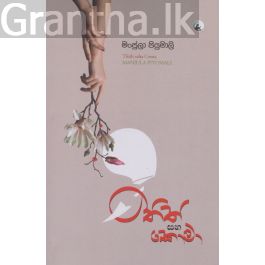 තිත් සහ කොමා