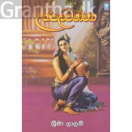 උත්පලවණ්ණා