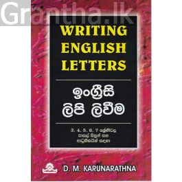 ඉංග්රීසි ලිපි ලිවීම