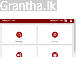 කේන්දරේ.com -Kendare.com (6 month subscription)