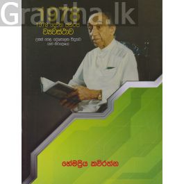 1978 දෙවන ජනරජ ව්යවස්ථාව