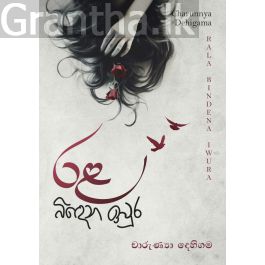 රළ බිඳෙන ඉවුර