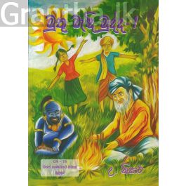 මුතු බැඳි මුද්ද -1