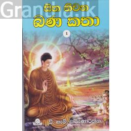 පාලකවරු හා හොරු