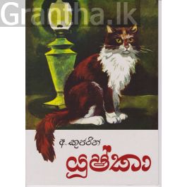 යුෂ්කා