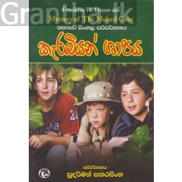 කැරබියන් ශාපය