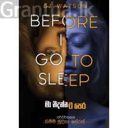 පිනි වැස්සක්