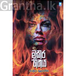 මනස පිළිබඳ බෞද්ධ විග්රහය