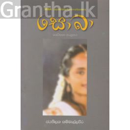 සොබා