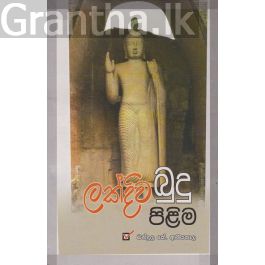 අභිරහස් යාත්රිකයා