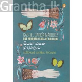 සියක් වසක හුදකලාව