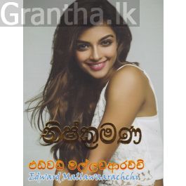 නිශ්ක්රමණ