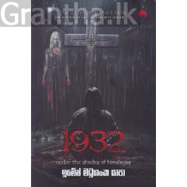 1932