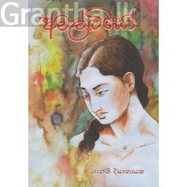 අමල්බිසෝ
