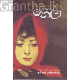 නෙලා