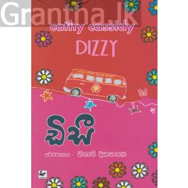ඩිසී