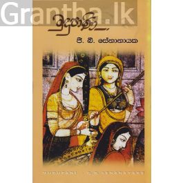 මුදුපාණි