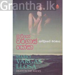 අන්දීසයේ මරණය