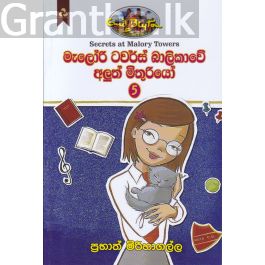 මැලෝරි ටවර්ස් බාලිකාවේ අලුත් මිතුරියෝ - 5