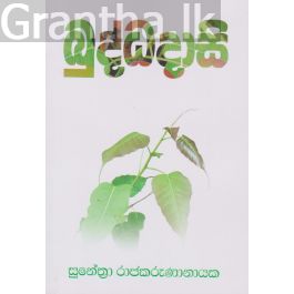 බුද්ධදාසි