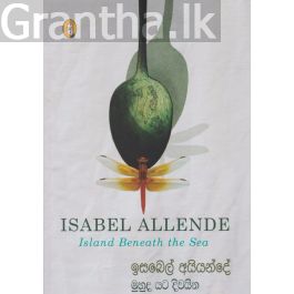 මුහුද යට දිවයින