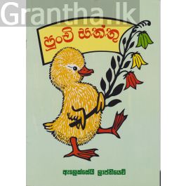 පුංචි සත්තු