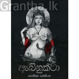 ඇබ්නුක්ටා
