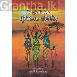 අඩමාන අඩවිය