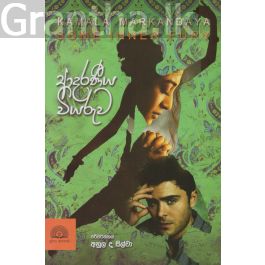 ආදරණීය වියරුව