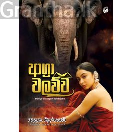 ආග්රා වලව්ව