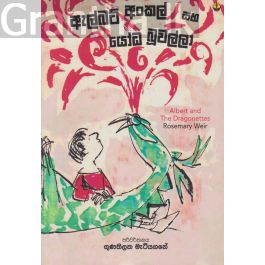 ඇල්බට් අංකල් සහ යෝධ බූවල්ලා