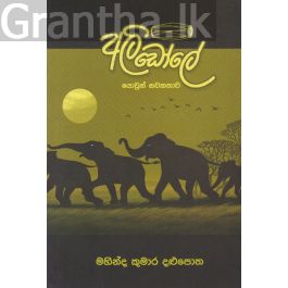 අලි ඩෝලේ
