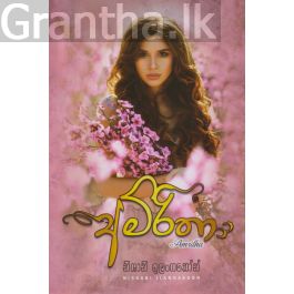අම්රිතා