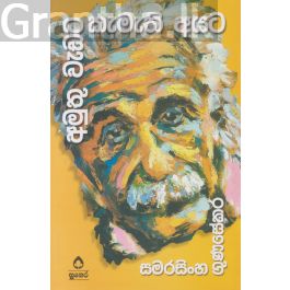 අමුතු වැඩට කැමති අයට