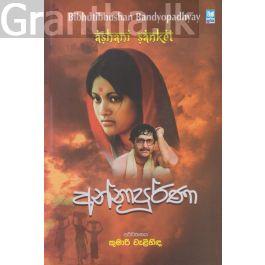 අන්නාපූර්ණා