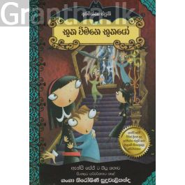 භූත විමනෙ භූතයෝ