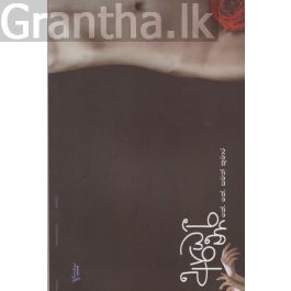 අර්ධනාරී